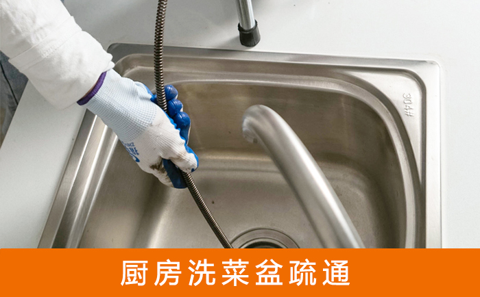 恩阳疏通洗菜盆